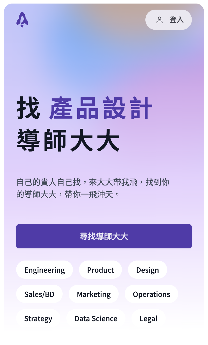 平台首頁更新截圖